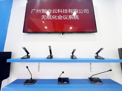 專訪智會云GZZHYUN 探尋無紙化會議系統(tǒng)源頭廠家的創(chuàng)新驅(qū)動力量